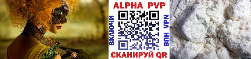 A-PVP крисы CK Сызрань