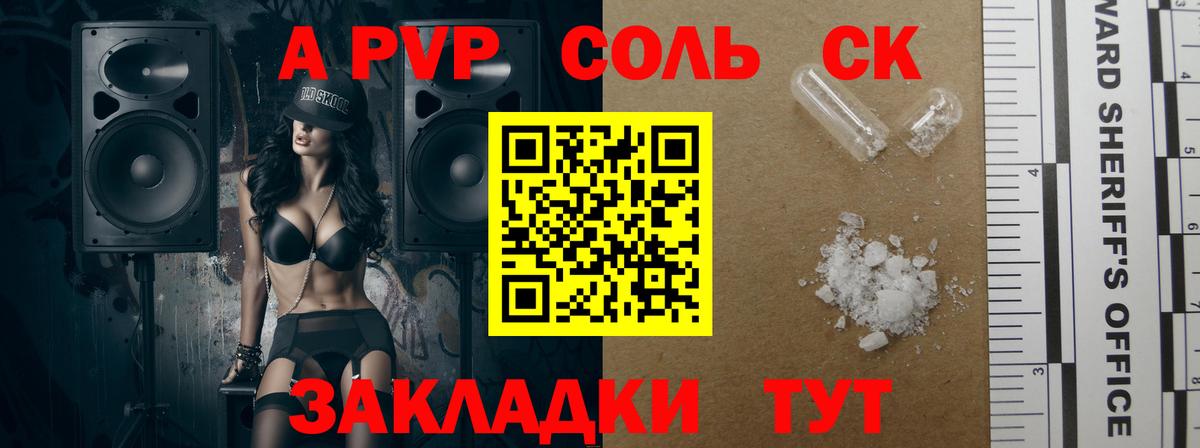 Alpha-PVP мука Сызрань