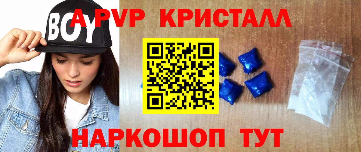 Сызрань  Альфа ПВП СК  Alfa_PVP кристаллы  Вход с VPN  А ПВП СК 