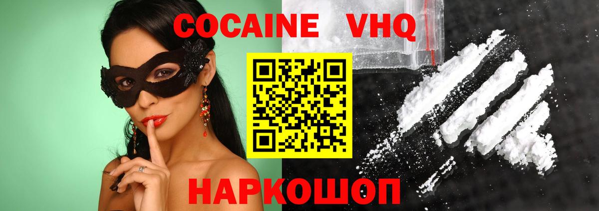 Кокаин 98%  Кокаин  Вход с VPN  Сызрань  КОКАИН 99% 