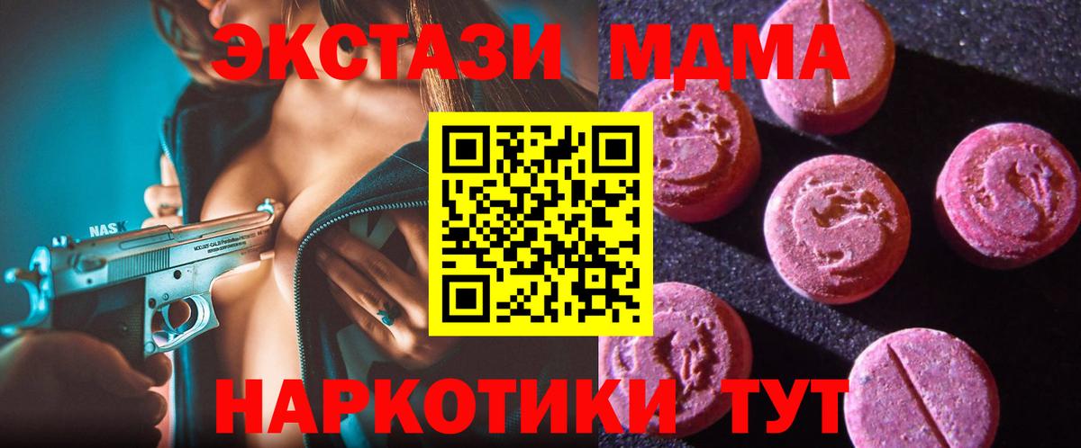 Экстази 300 mg  Экстази круглые  Вход с VPN  наркотики  Сызрань 