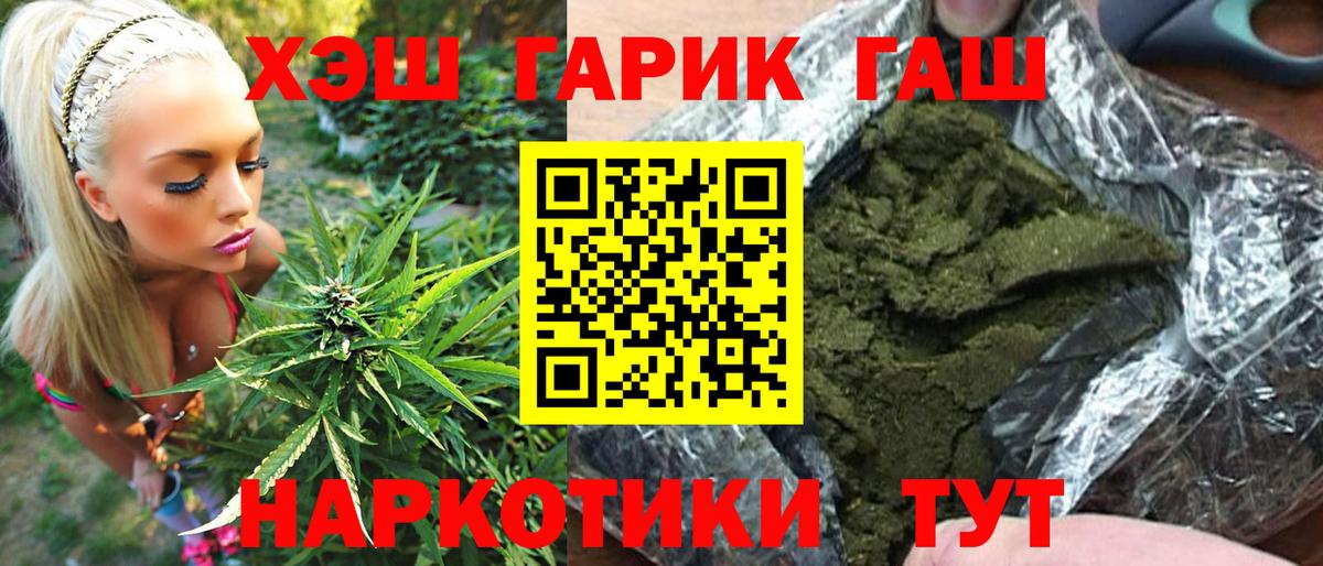 ГАШИШ VHQ  Вход с VPN  Сызрань 