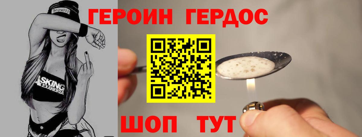 Сызрань  Героин Heroin  Вход с VPN 