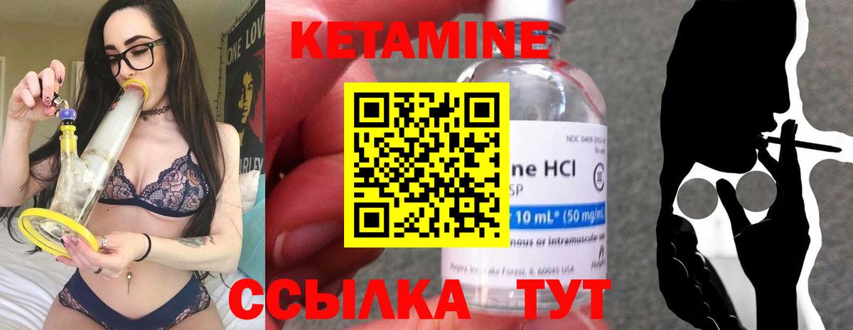 КЕТАМИН VHQ Сызрань