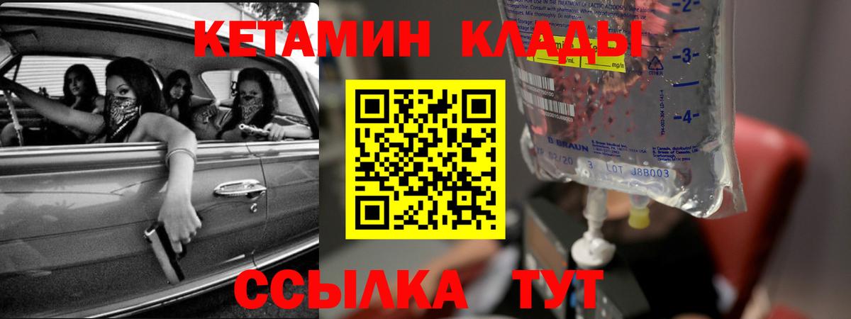 КЕТАМИН ketamine  Вход с VPN  Сызрань  КЕТАМИН ketamine 