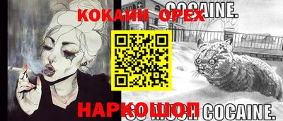 кокаин Краснокаменск