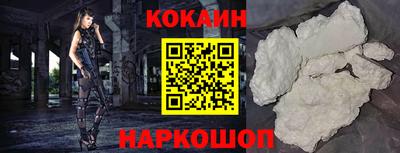 кокаин Краснокаменск