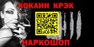 кокаин Краснокаменск
