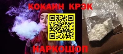 кокаин Краснокаменск