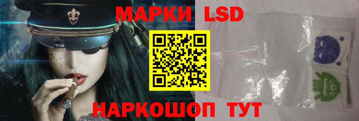 ЛСД экстази кислота Сызрань