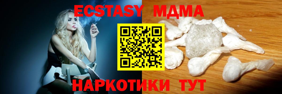 МДМА  MDMA Molly  Вход с VPN  MDMA VHQ  Сызрань 
