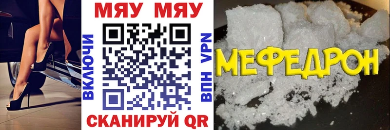МЯУ-МЯУ мука  купить   Сызрань 