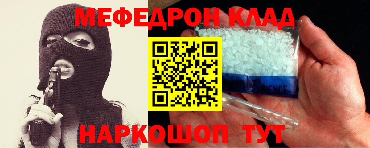 Сызрань  МЕФ 4 MMC  Меф  Вход с VPN 