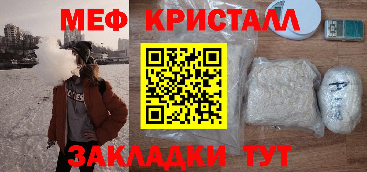 Меф мука Сызрань