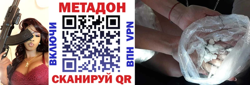 Метадон кристалл Сызрань