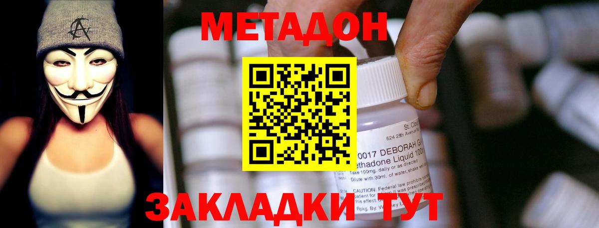 Сызрань  МЕТАДОН methadone  Вход с VPN  МЕТАДОН methadone 