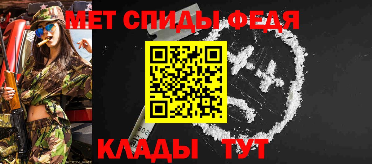 Первитин пудра Сызрань