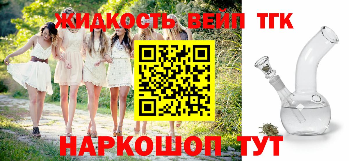 Сызрань  Дистиллят ТГК жижа  Вход с VPN 